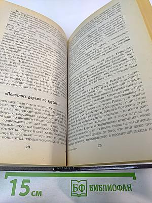 Те же и Скунс