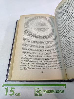 Те же и Скунс