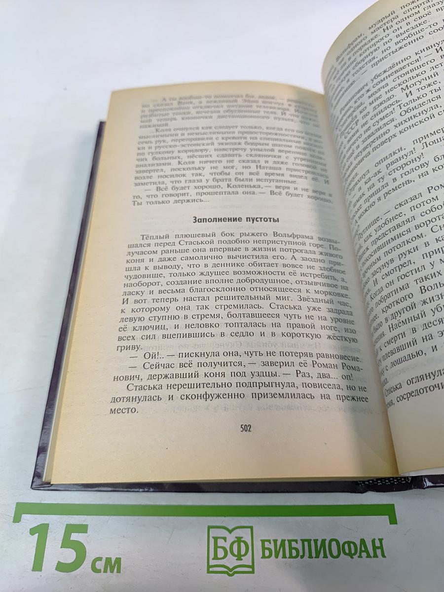 Те же и Скунс