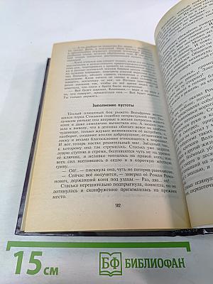 Те же и Скунс