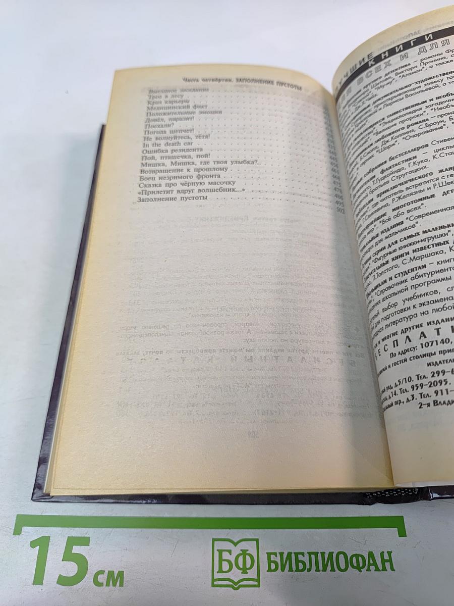 Те же и Скунс