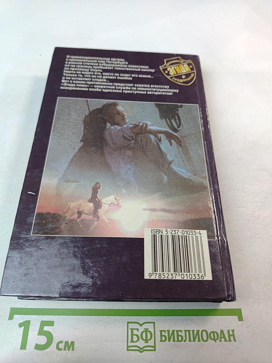 Те же и Скунс