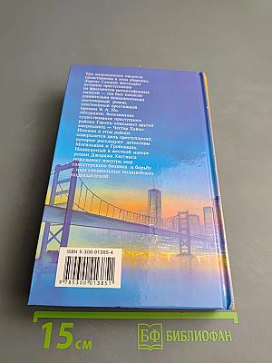 Кассеты Андерсона. Слепой с пистолетом. Друзья Эдди Койла