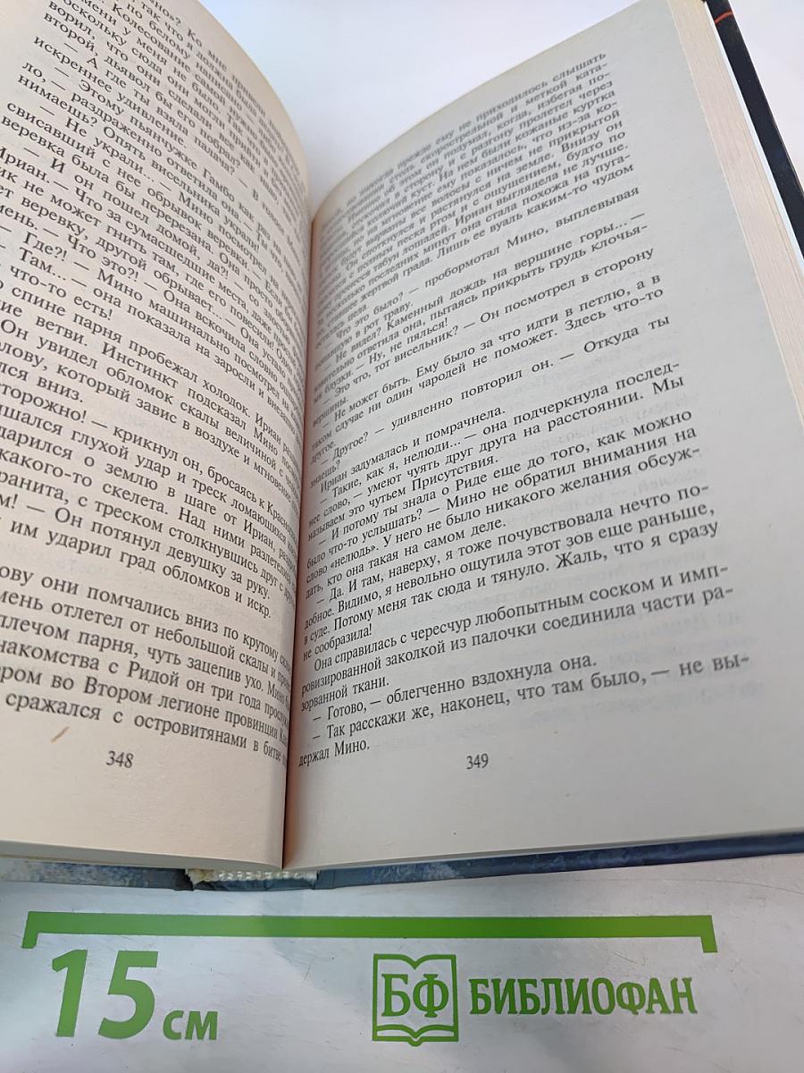 След Оборотня