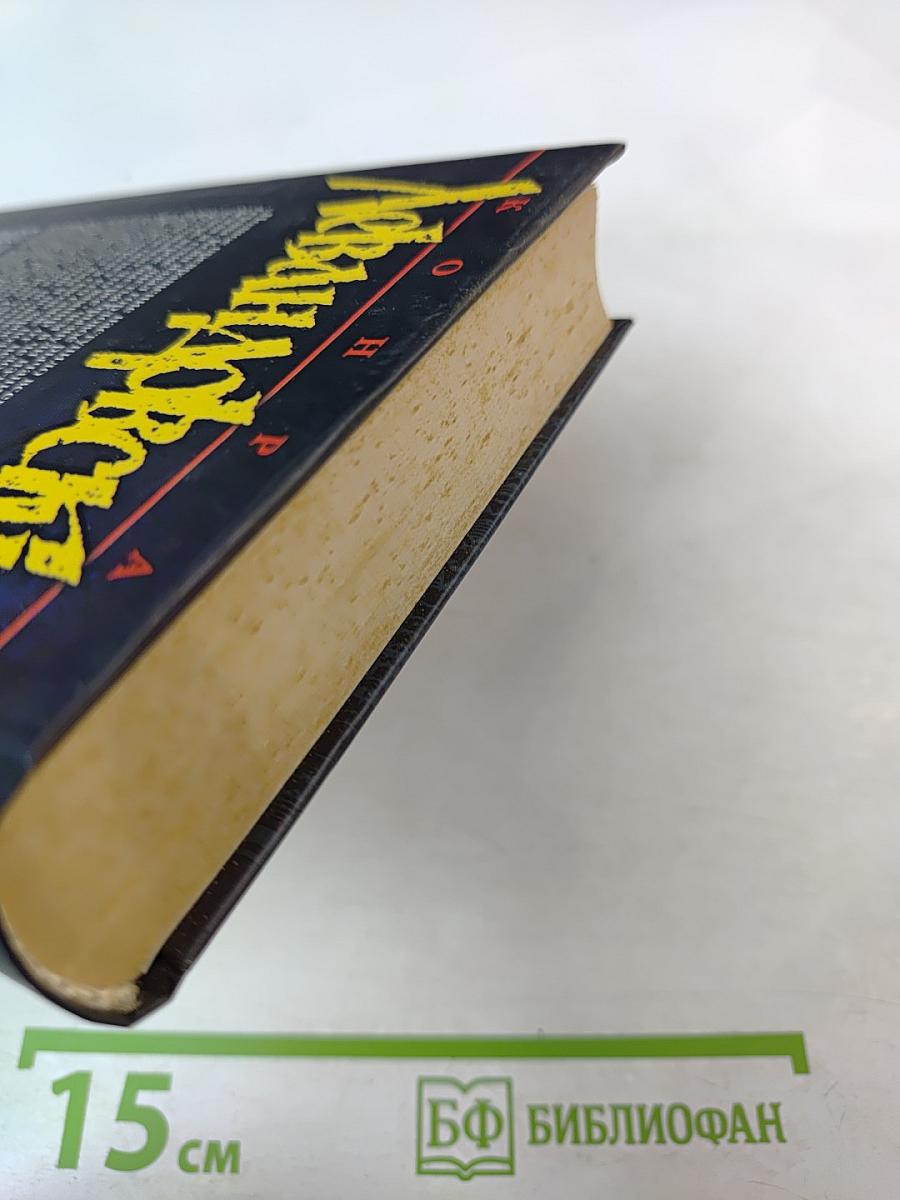 След Оборотня