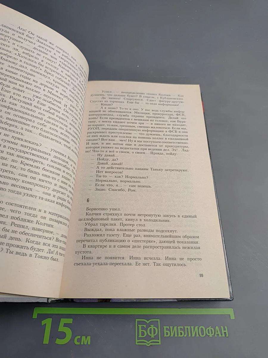 Белый ферзь