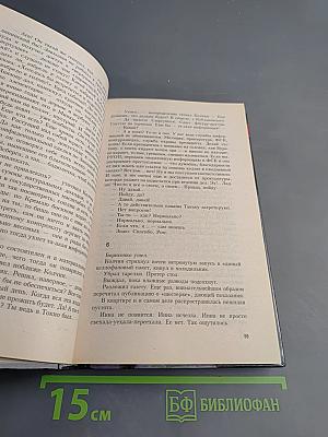 Белый ферзь