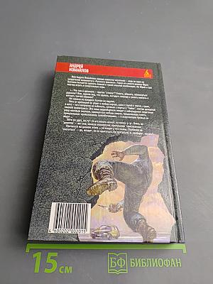 Белый ферзь