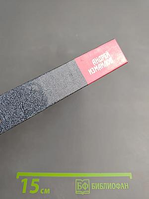 Белый ферзь