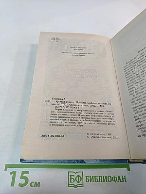 Хромой кузнец