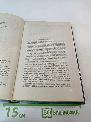 Хромой кузнец