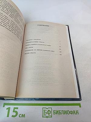 Хромой кузнец
