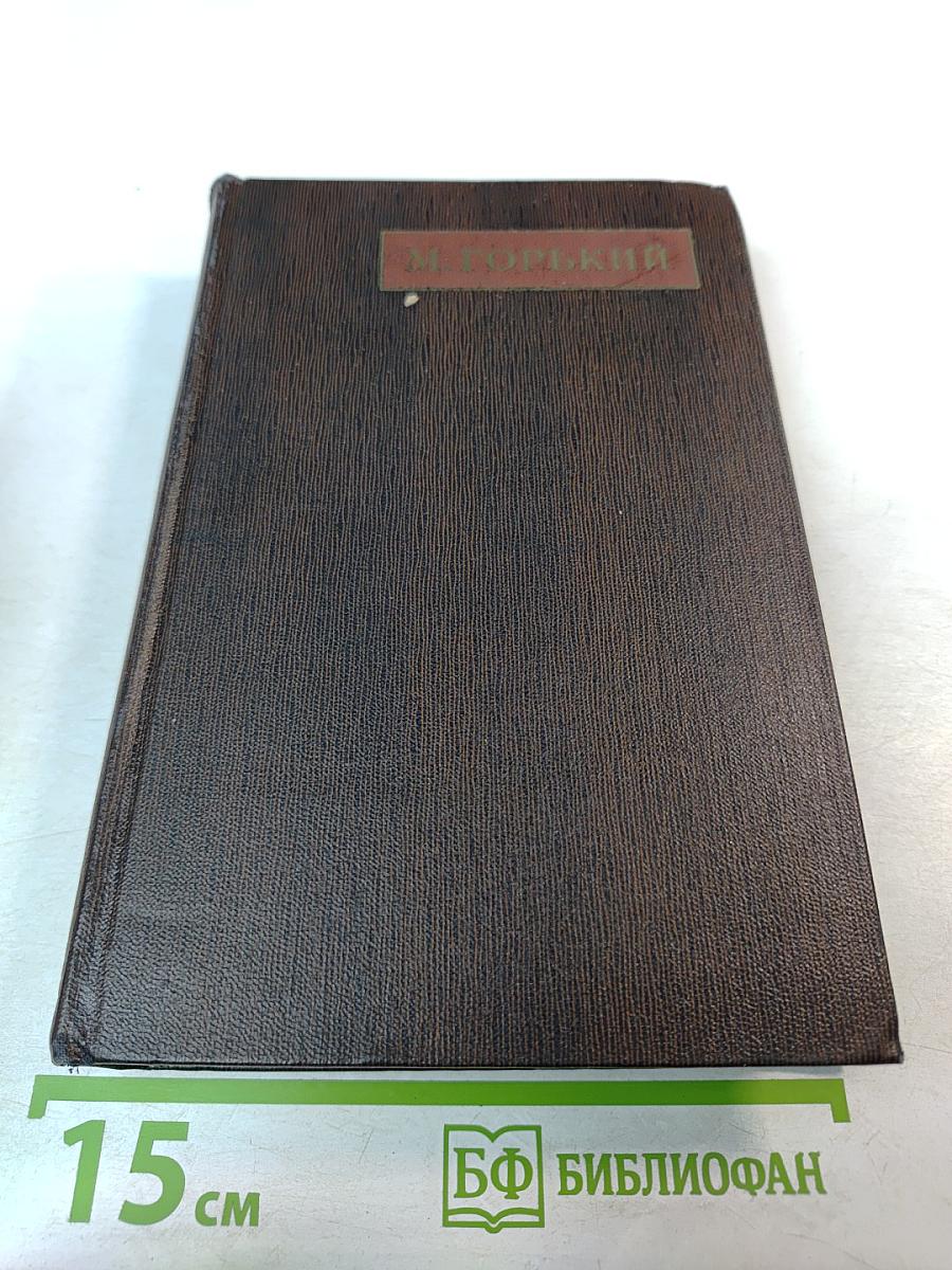 Сочинения. Том двенадцатый: Сказки, рассказы, <Автобиография Ф. И. Шаляпина>