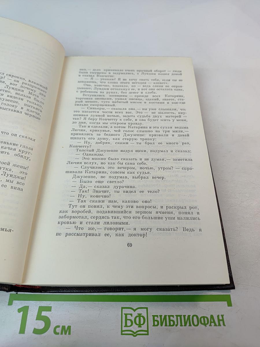 Сочинения. Том двенадцатый: Сказки, рассказы, <Автобиография Ф. И. Шаляпина>