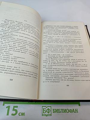 Сочинения. Том двенадцатый: Сказки, рассказы, <Автобиография Ф. И. Шаляпина>