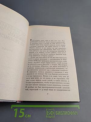 Женщин обижать не рекомендуется