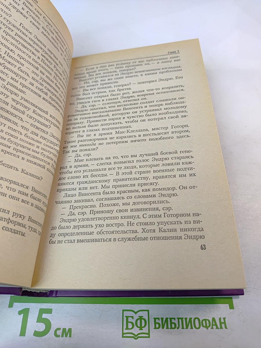 Затерянный полк: Боевой гимн