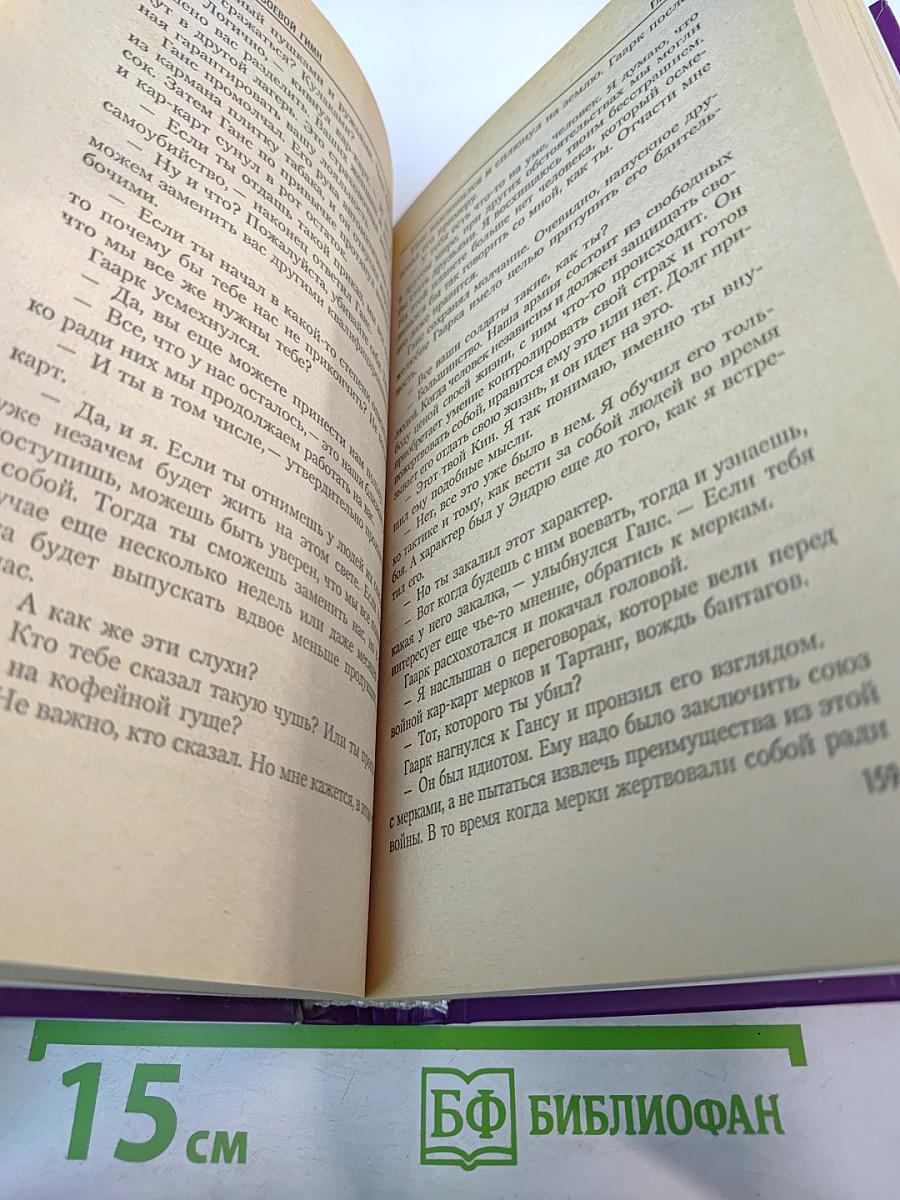 Затерянный полк: Боевой гимн