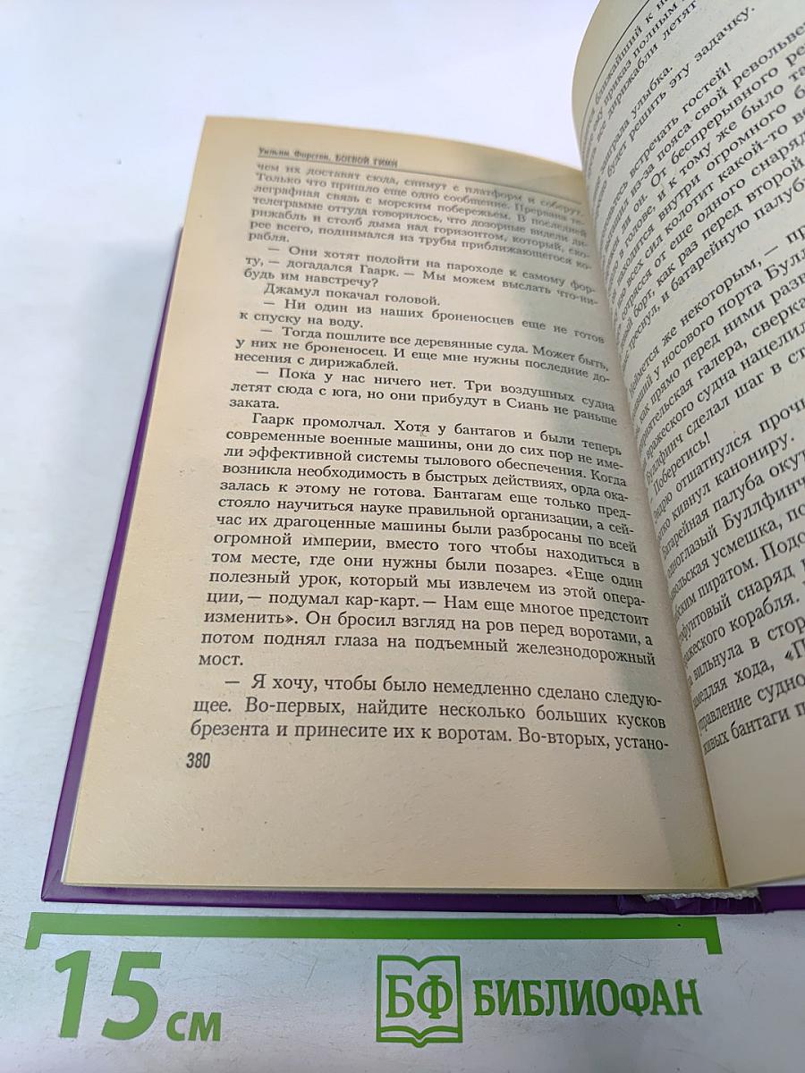 Затерянный полк: Боевой гимн