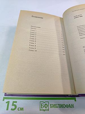 Затерянный полк: Боевой гимн