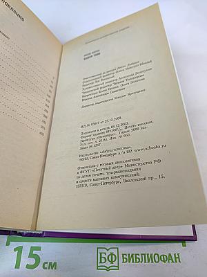 Затерянный полк: Боевой гимн