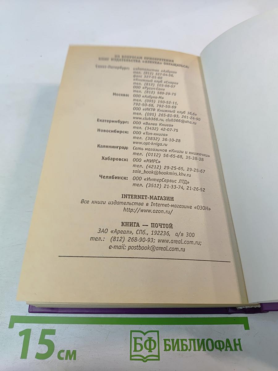 Затерянный полк: Боевой гимн