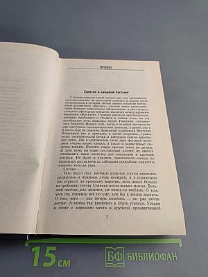 Те же и Скунс-2