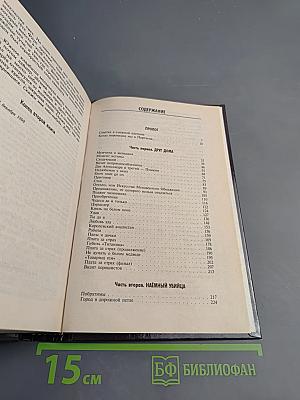 Те же и Скунс-2