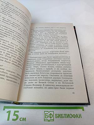Волкодав Исповик-Камень