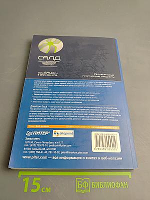 Веб-дизайн. Руководство разработчика