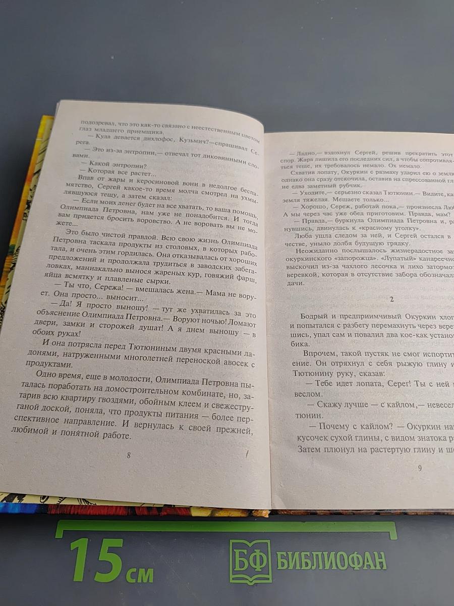 Тютюнин против инопланетян