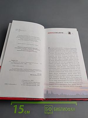 Керогаз и все другие. Ленинградский каталог