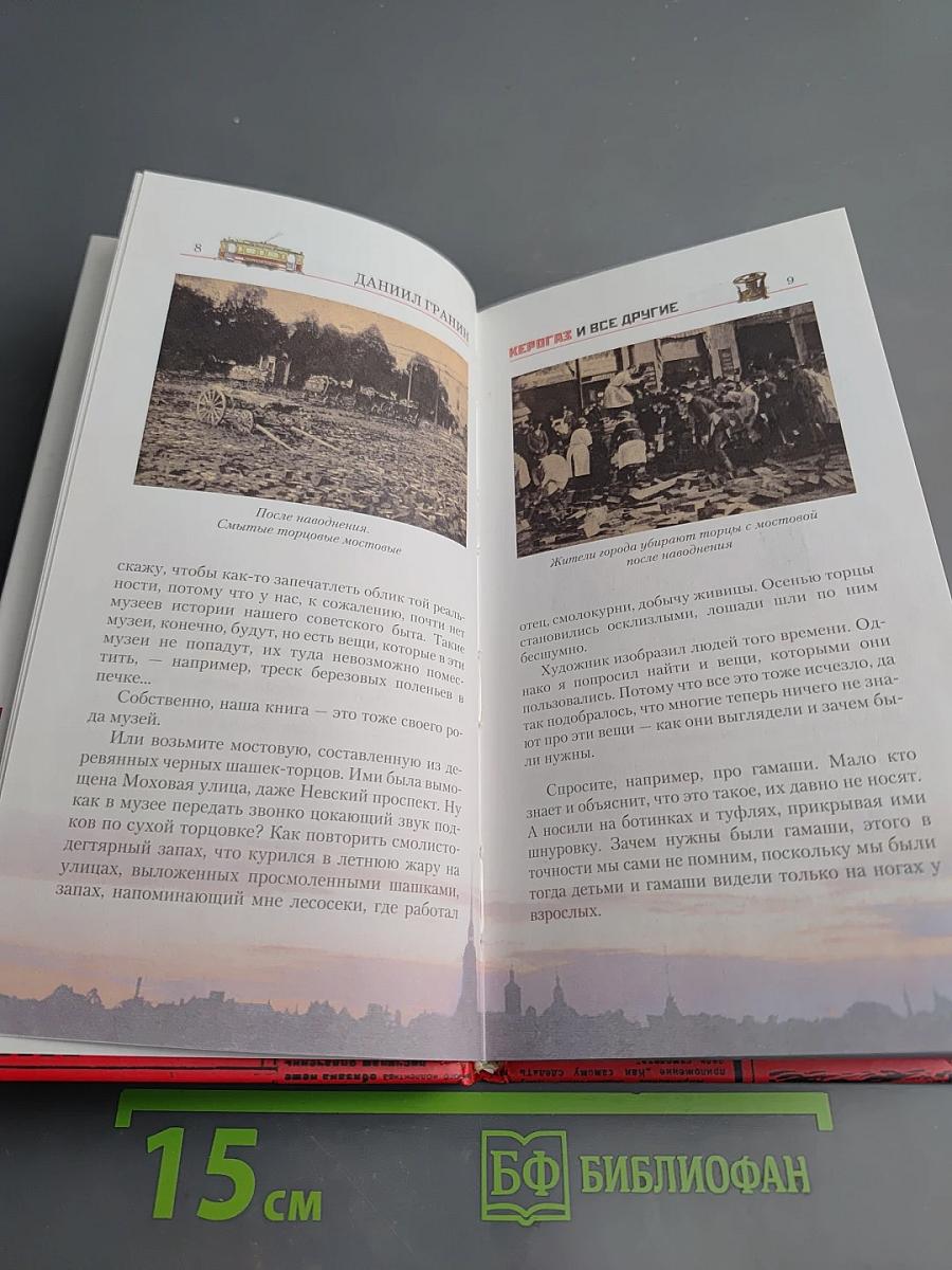 Керогаз и все другие. Ленинградский каталог