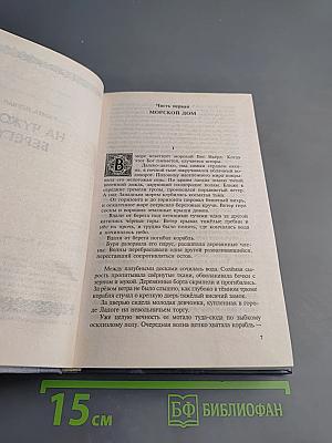 Лебединая дорога