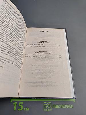 Лебединая дорога