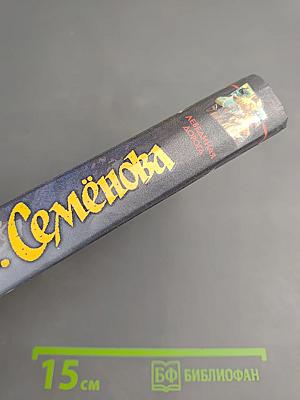 Лебединая дорога