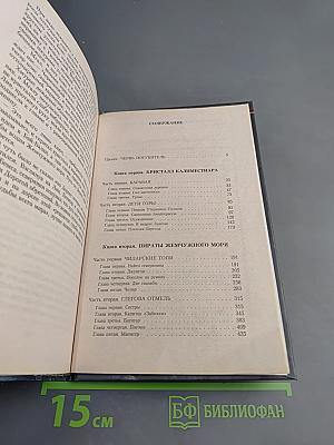 Полуденный мир