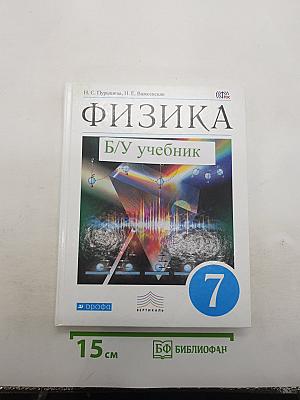 Физика