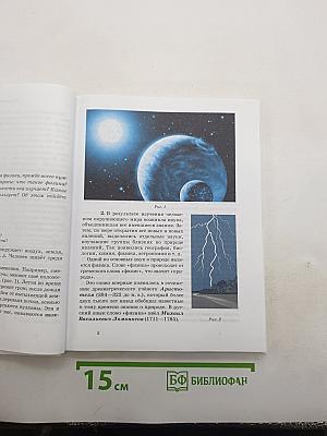 Физика