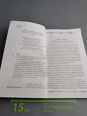 Сделка с драконом