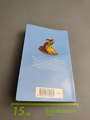 Сделка с драконом