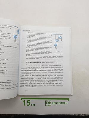 Физика