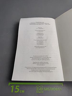 Пушкин в театральных креслах. Картины русской сцены 1817-1820 годов