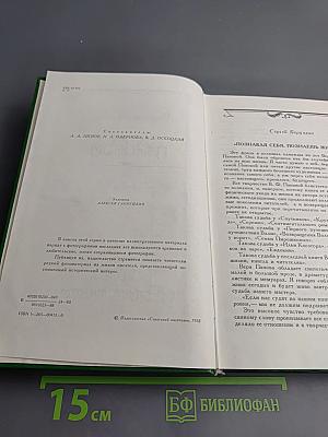 Воспоминания о Вере Пановой