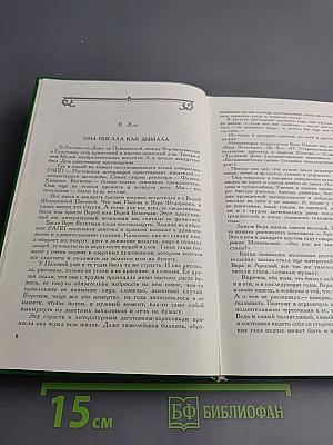 Воспоминания о Вере Пановой