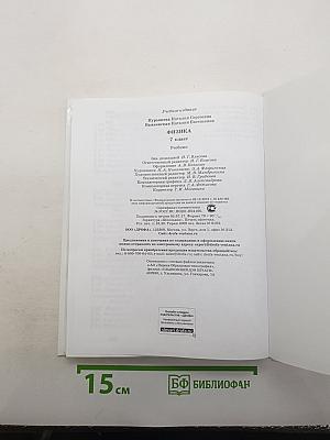 Физика