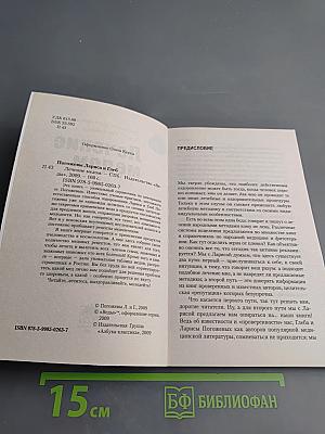 Лечение медом