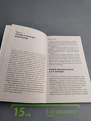 Лечение медом