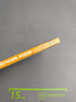 Лечение медом