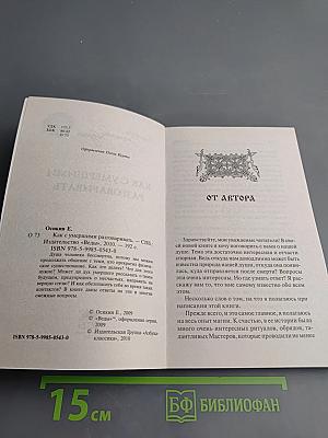 Как с умершими разговаривать